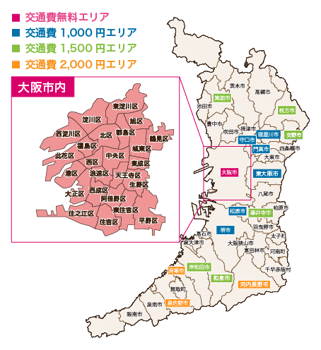 対応エリア
